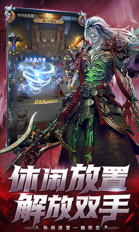 上古纷争（0.1折版）截图2