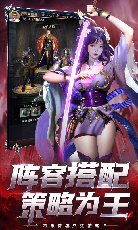 上古纷争（0.1折版）截图1