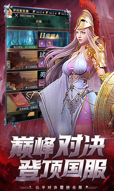 上古纷争（0.1折版）截图3