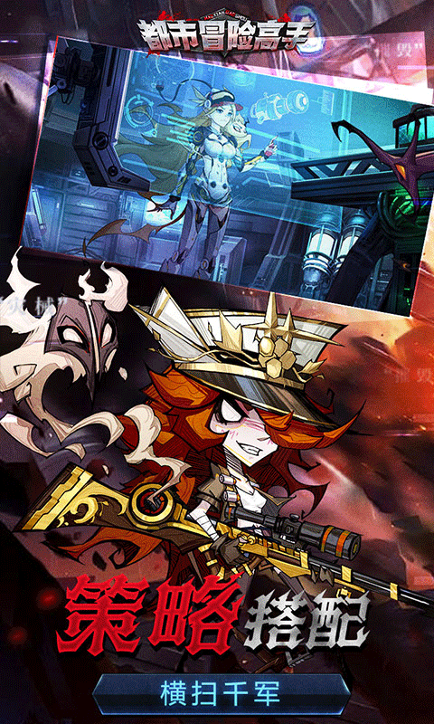 都市冒险高手H5截图3