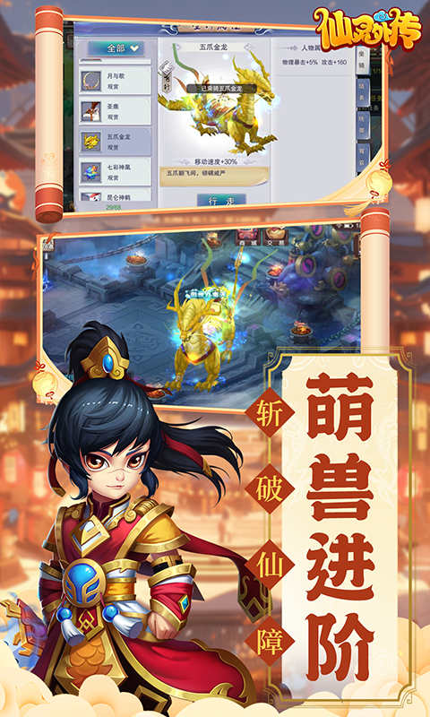 仙灵外传（0.1折免费版）截图0