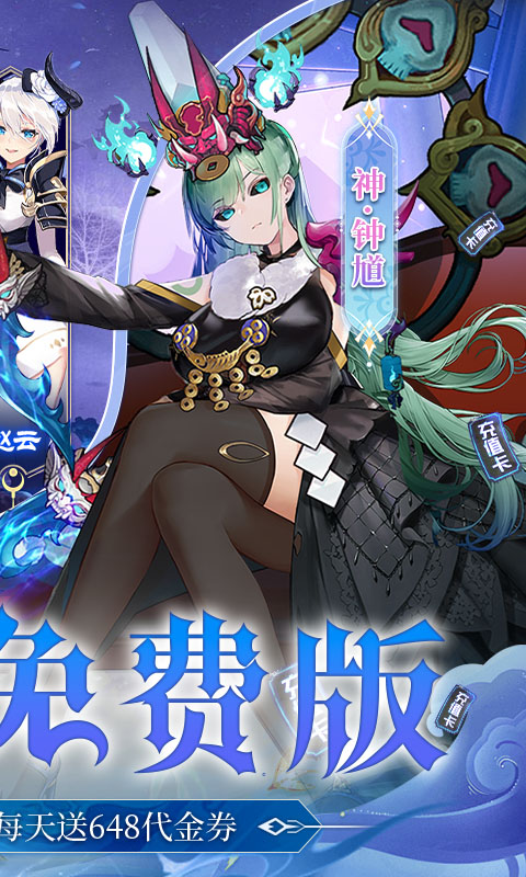 乱入英雄（0.1折免费版）截图1