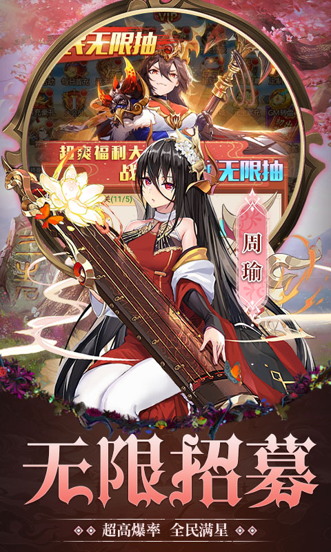 乱入英雄（0.1折免费版）截图3