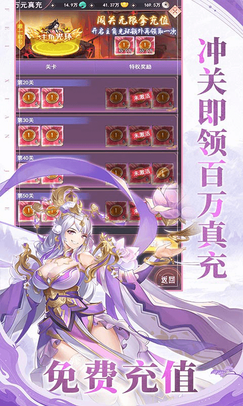 飞仙诀（0.1打金免费送648）截图4