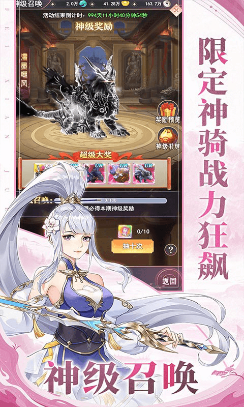 飞仙诀（0.1打金免费送648）截图2