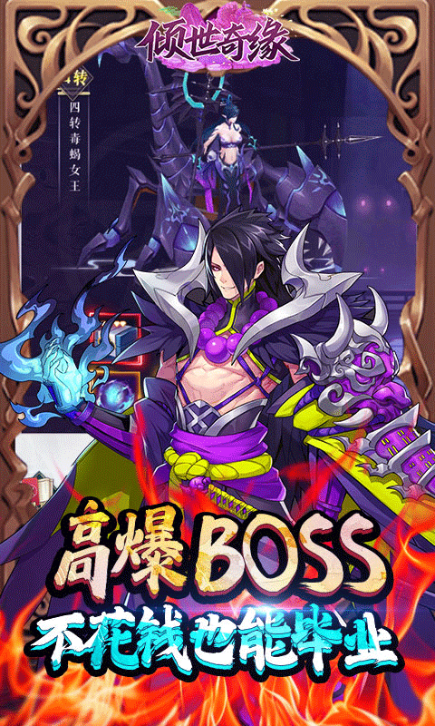 倾世奇缘（0.1折开箱高爆充值）截图3