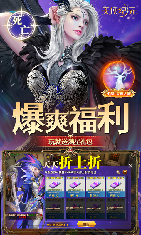 天使纪元（奇迹刷充免费版）截图2