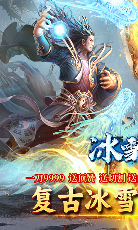 自由之光（冰雪三国）截图0