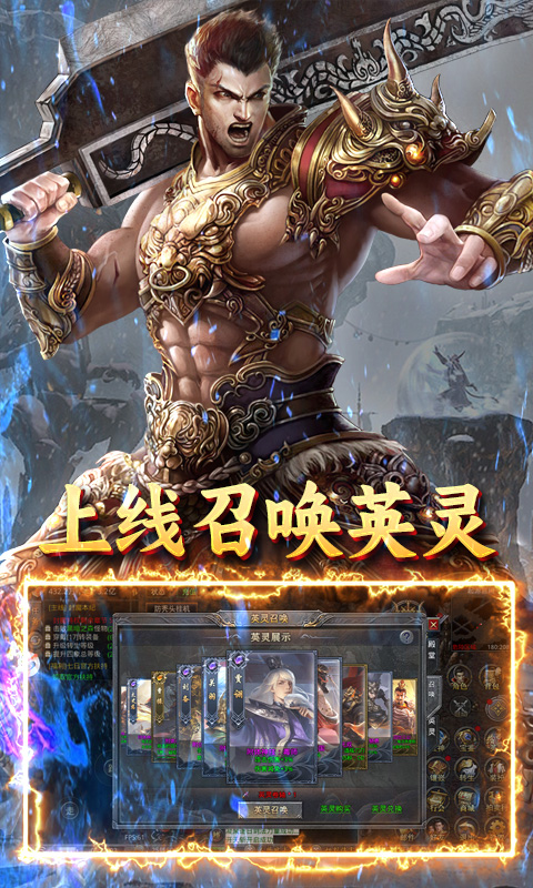 自由之光（冰雪三国）截图2