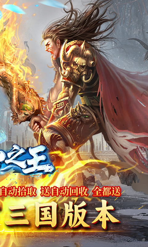 自由之光（冰雪三国）截图1