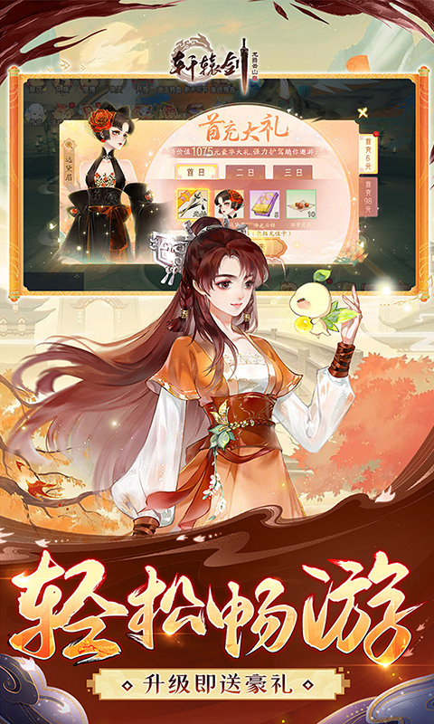 轩辕剑龙舞云山截图3