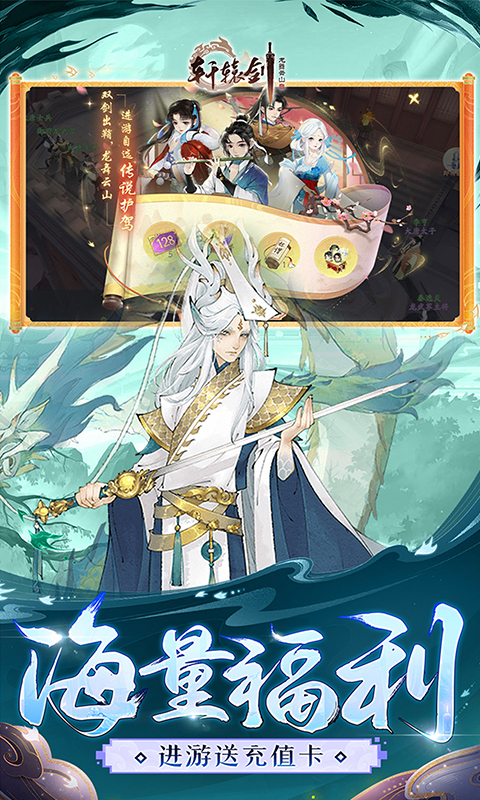 轩辕剑龙舞云山截图2