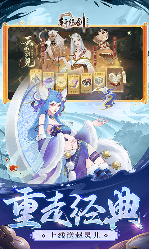 轩辕剑龙舞云山截图1