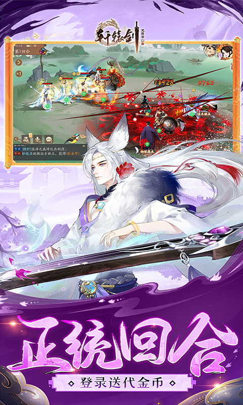 轩辕剑龙舞云山截图4