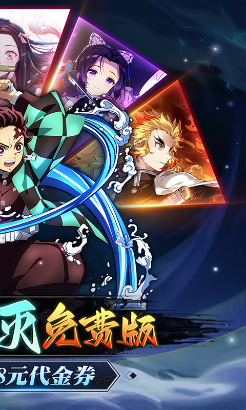 平妖传OL（免费版鬼灭0.1折）截图1