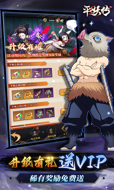 平妖传OL（免费版鬼灭0.1折）截图3