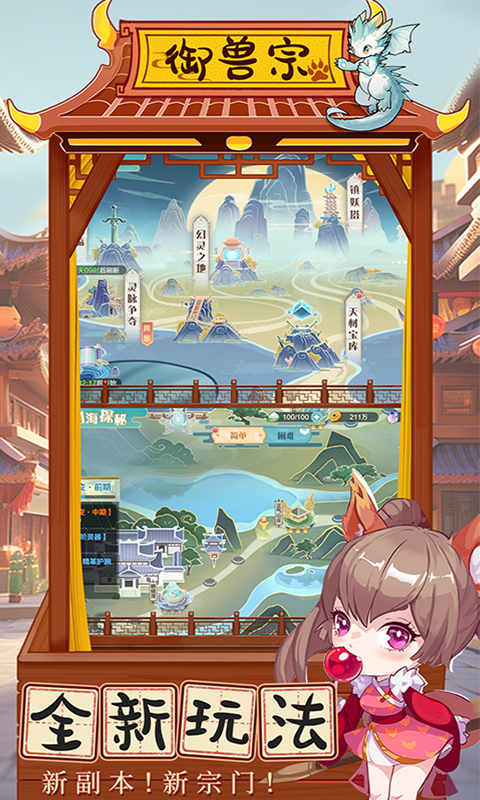 梦回凤歌（0.1折我是掌门）截图2