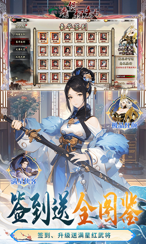 魔堡探秘（天天送648）截图3