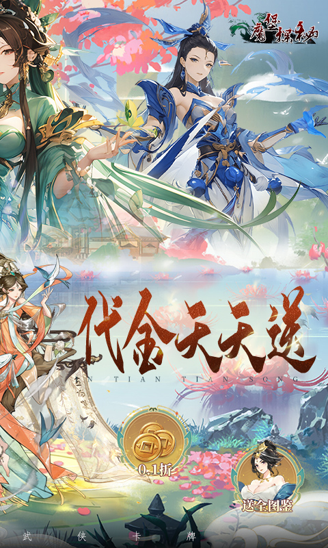 魔堡探秘（天天送648）截图0