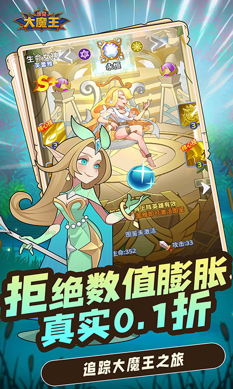 谁是大魔王截图4