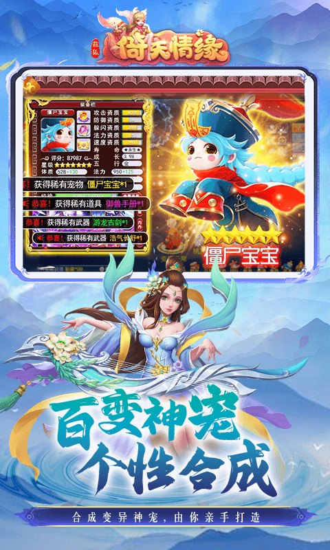 菲狐倚天情缘截图3