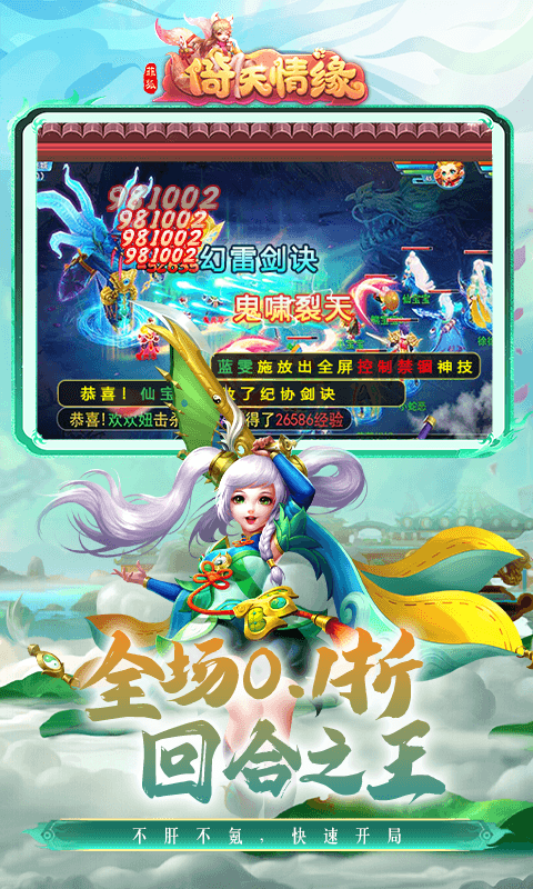 菲狐倚天情缘截图4