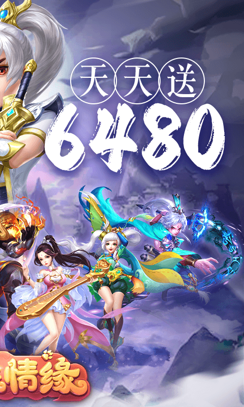 菲狐倚天情缘截图1