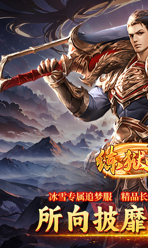 炼狱战神（仙剑返利服）截图0