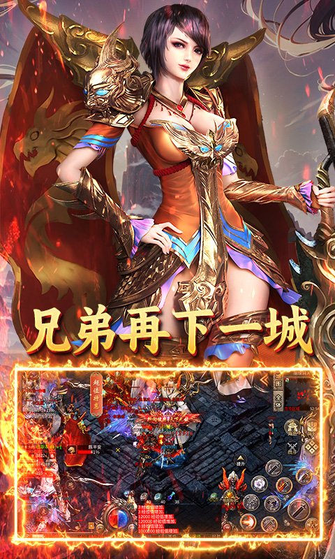 炼狱战神（仙剑返利服）截图3