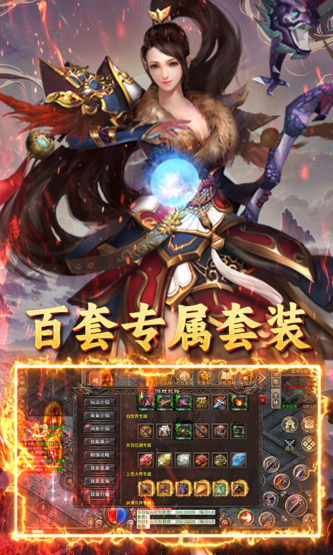 炼狱战神（仙剑返利服）截图2