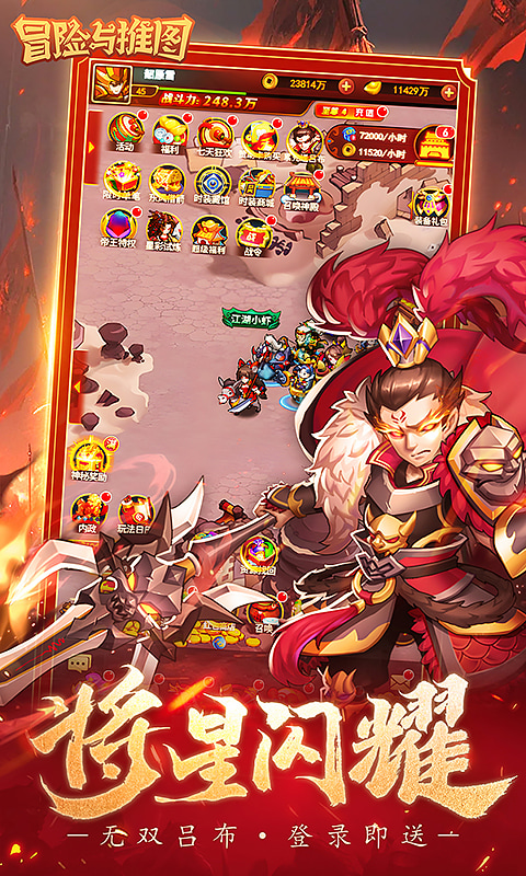 冒险与推图截图1