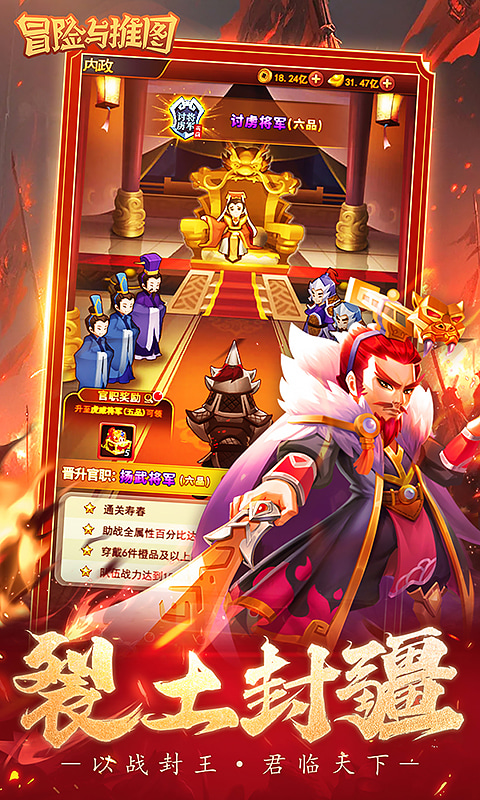 冒险与推图截图2