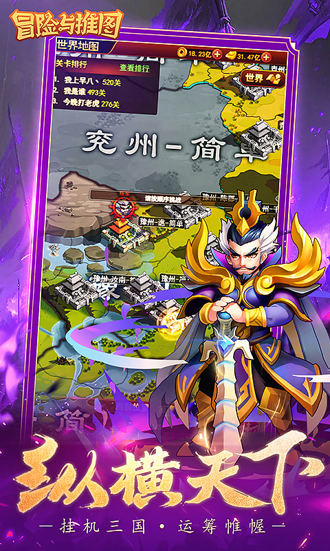 冒险与推图截图0
