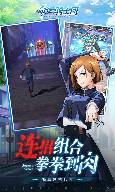 命运骑士团（咒灵战线）截图2