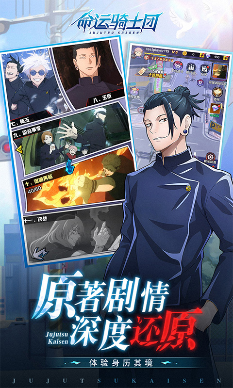 命运骑士团（咒灵战线）截图1