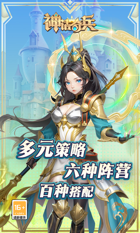 神话奇兵（0.05折）截图3