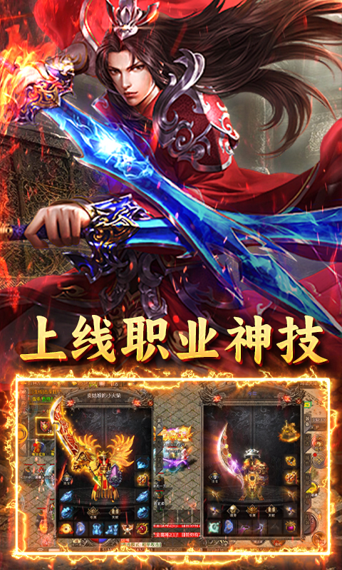 英雄也疯狂（天子福利版）截图2