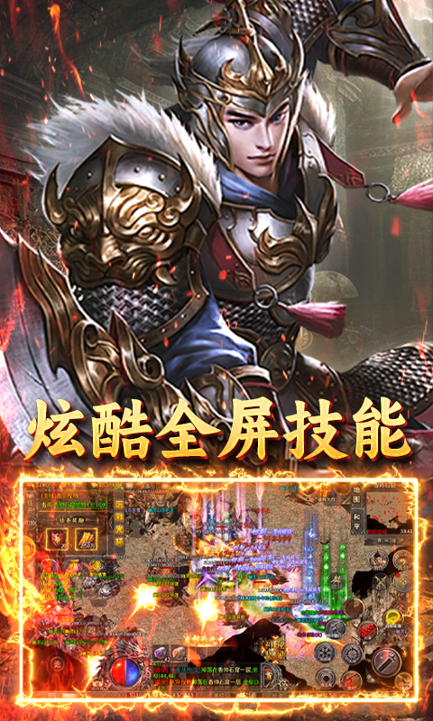 英雄也疯狂（天子福利版）截图3