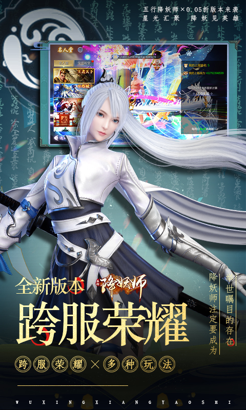 五行降妖师（0.05折地藏悟空）截图4