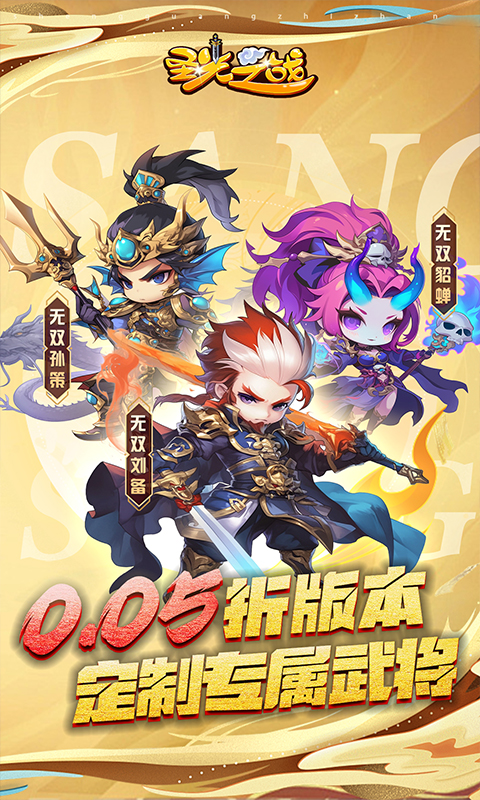 圣光之战（0.05折）截图0