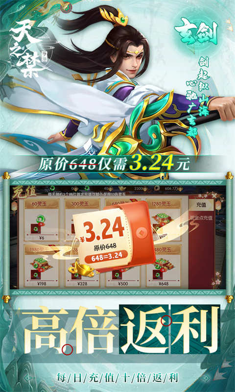 天之禁：诸界破碎截图2