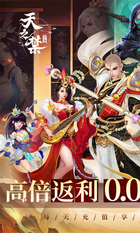 天之禁：诸界破碎截图1