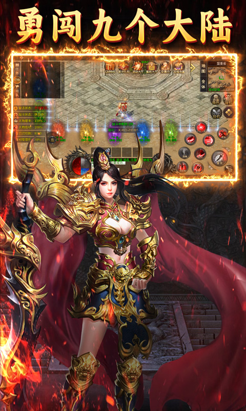 龙城传奇（天罡返利服）截图3