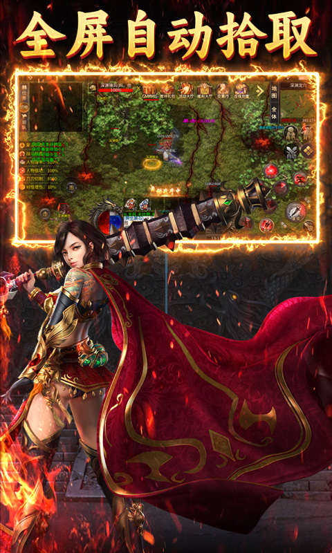 龙城传奇（天罡返利服）截图4