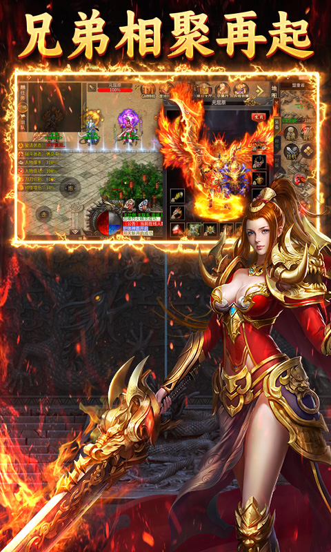 龙城传奇（天罡返利服）截图2