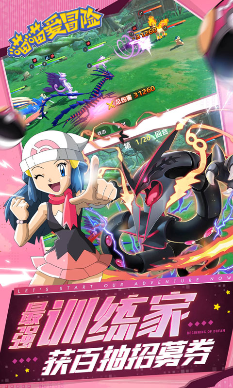 喵喵爱冒险截图4