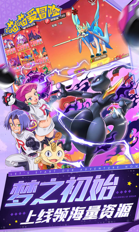 喵喵爱冒险截图1
