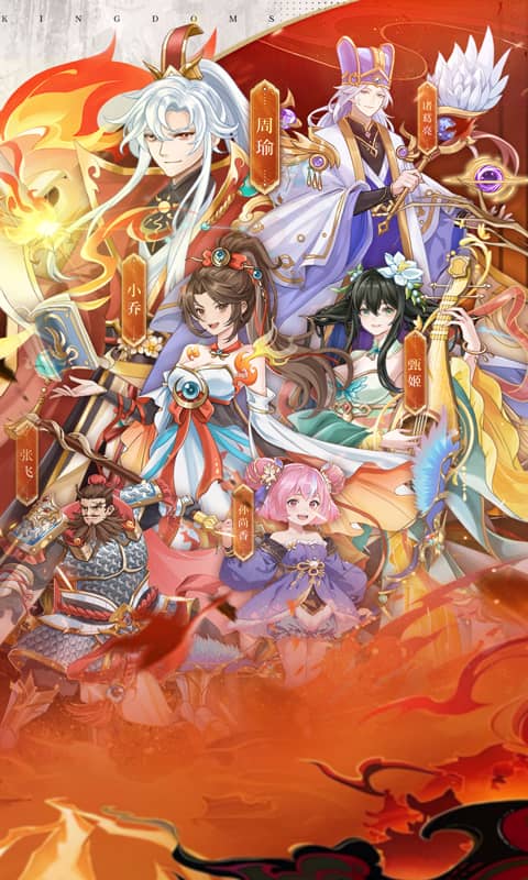 戳爆三国（0.1折送10星诸葛亮）截图1