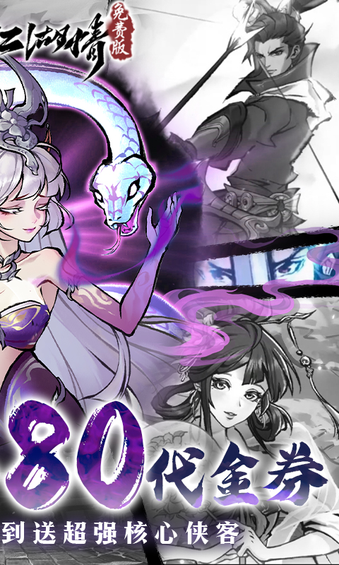 九州江湖情（0.1折免费版）截图1