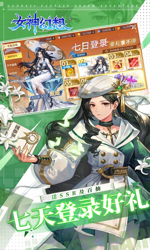 女神幻想（0.1折每日领6480）截图3